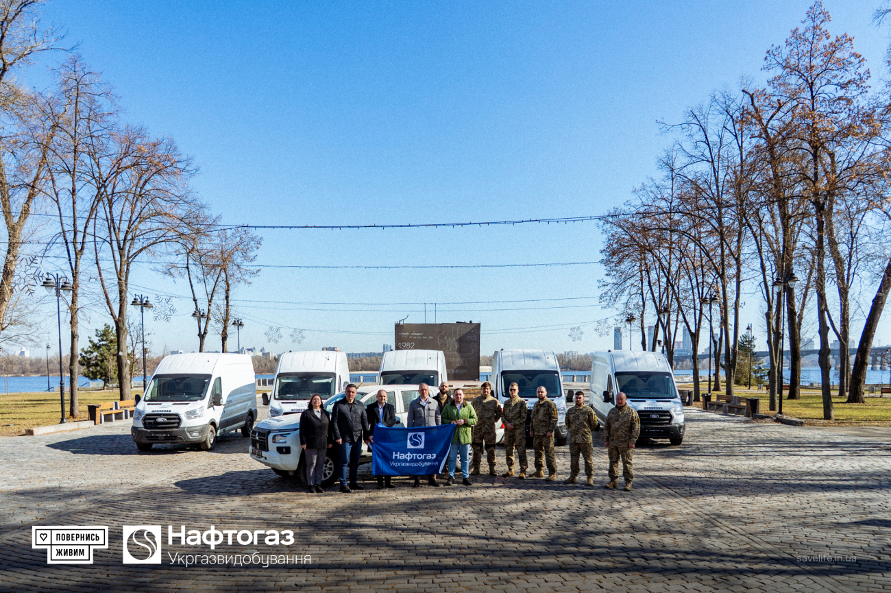 Укргазвидобування посилює військо разом з Фондом «Повернись живим»
